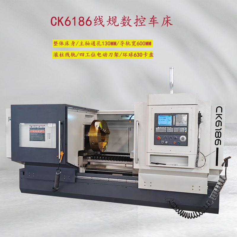 CK6186線規(guī)數(shù)控車床